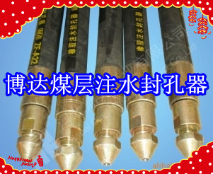 鶴壁博達廠(chǎng)家銷(xiāo)售FKSS型煤層注水封孔器線(xiàn)上接單，歡迎您下單。